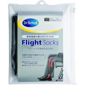 Dr.Scholl ドクターショール フライトソックス M 22.0〜24.5cm【メーカー直送：代金引換不可：同梱不可】【北海道・沖縄・離島は配達不可】