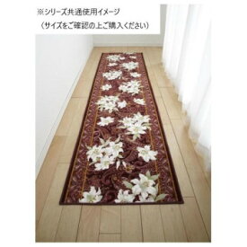 ユリ 廊下敷きマット(抗菌防臭 吸水速乾) 日本製 80×180cm エンジ【メーカー直送：代金引換不可：同梱不可】【北海道・沖縄・離島は配達不可】