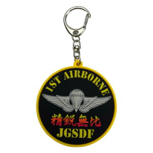 �\�t�g�L�[�z���_�[ ���㎩�q�� 1st AIRBORNE KBSK21003�y�z�����@:���[����/�����s��/����s��/�����w��s�z�y�k�C���E����E�����͔z�B�s�z