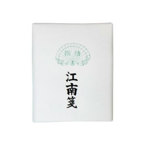漢字用画仙紙 江南箋・AC801-2【メーカー直送:代金引換不可:同梱不可】【北海道・沖縄・離島は配達不可】