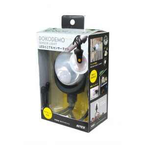 どこでもセンサーライト ASL-090 3329-155【メーカー直送:代金引換不可:同梱不可】【北海道・沖縄・離島は配達不可】