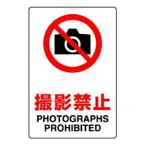 jbg JISKiW@Be֎~ 803-091Ay[J[FsFszykCEE͔zBsz