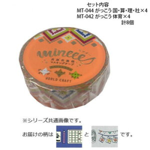 }XLOe[v15mm  EZEEЁË e4 v8Zbg MT-044E042y[J[FsFszykCEE͔zBsz