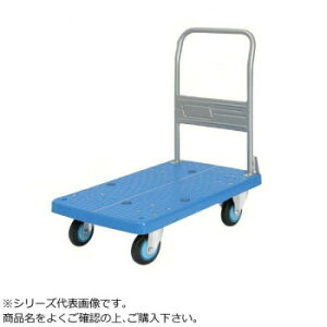 �v���X�`�b�N�e�[�u����ԁ@�n���h���Œ莮�@�X�g�b�p�[�t�@�ő�ύڗ�250kg�@PLA250Y-DS�y���[�J�[�����F��������s�F�����s�z�y�k�C���E����E�����͔z�B�s�z