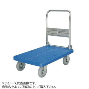 �v���X�`�b�N�e�[�u����ԁ@�n���h���܏􎮁@�m�[�p���N�^�C���t�@�ő�ύڗ�300kg�@PLA300-DX-HP(AFG)�y���[�J�[�����F��������s�F�����s�z�y�k�C���E����E�����͔z�B�s�z