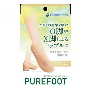 ソルボフットガード かかと用 女性用フリーサイズ ベージュ 63154【メーカー直送:代金引換不可:同梱不可】【北海道・沖縄・離島は配達不可】