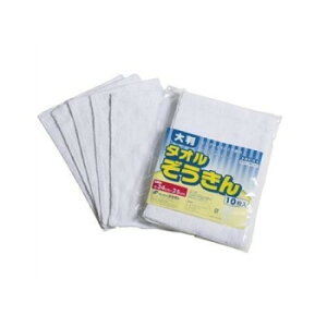 大判タオルぞうきん 10枚入 CE4851100【メーカー直送:代金引換不可:同梱不可】【北海道・沖縄・離島は配達不可】