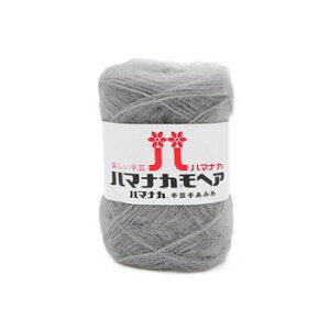 ハマナカ モヘア No.74 19074【メーカー直送:代金引換不可:同梱不可】【北海道・沖縄・離島は配達不可】