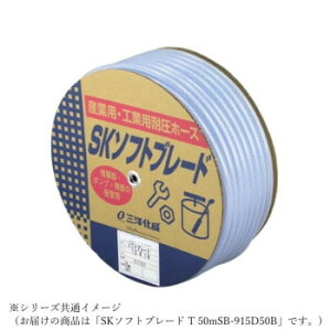 �O�m�����@�z�[�X SK�\�t�g�u���[�h T 50m SB-915D50B�y���[�J�[�����F��������s�F�����s�z�y�k�C���E����E�����͔z�B�s�z