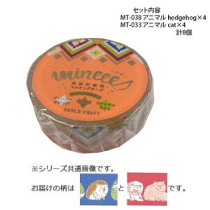 �}�X�L���O�e�[�v15mm �A�j�}�� hedgehog cat �e4�� �v8�Z�b�g MT-038�E033�y���[�J�[�����F��������s�F�����s�z�y�k�C���E����E�����͔z�B�s�z