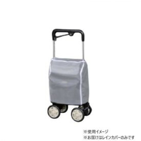 ウォーキングキャリー アイカートII 用レインカバー No.008【メーカー直送：代金引換不可：同梱不可】【北海道・沖縄・離島は配達不可】
