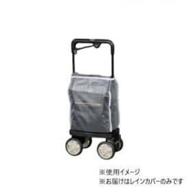 ウォーキングキャリー アイカートネオ2 用レインカバー No.010【メーカー直送：代金引換不可：同梱不可】【北海道・沖縄・離島は配達不可】