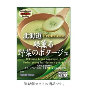 �k�C��a �k�C���ΌO���؂̃|�^�[�W�� 48g(16g×3��)×48�y���[�J�[�����F��������s�F�����s�z�y�k�C���E����E�����͔z�B�s�z