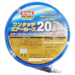 TRAD�@�G�A�[�z�[�X�@8.0×12�@20m�@TAH-8020�@360712�y���[�J�[�����F��������s�F�����s�z�y�k�C���E����E�����͔z�B�s�z