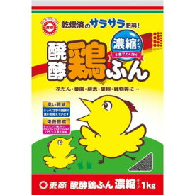 東商 醗酵鶏ふん 濃縮 2.4kg【メーカー直送：代金引換不可：同梱不可】【北海道・沖縄・離島は配達不可】