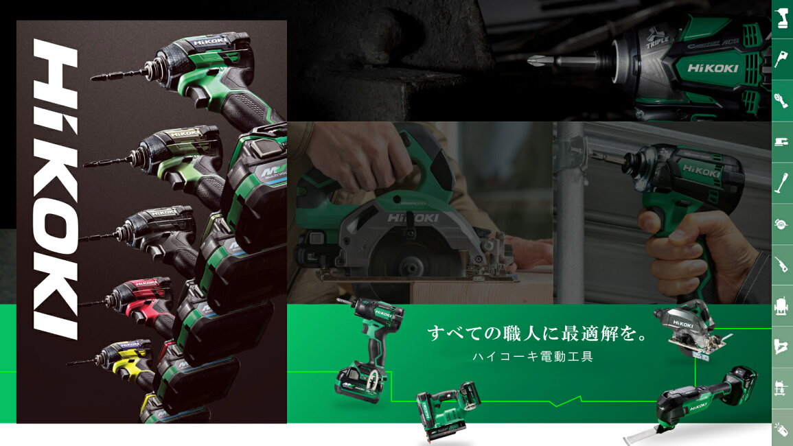 楽天市場 | ホームセンターセブン - HIKOKI ハイコーキ電動工具