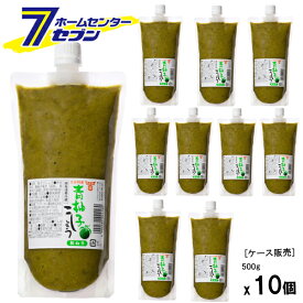 フンドーキン醤油 【ケース販売】 青柚子こしょう （500gx10個） [ゆずごしょう 柚子胡椒 無着色 無香料 業務用サイズ 調味料]