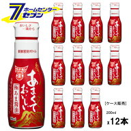 (まとめ買い12本) フンドーキン醤油 あまくておいしい醤油 極あま 200ml [ケース販売 だししょう油 甘口 …