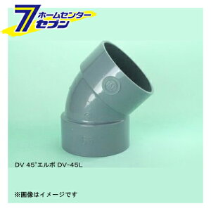 PVC DV-45°L 45°�G���{ 50 �iSN-DV-45L_50�j [ ���h�ǋ@]