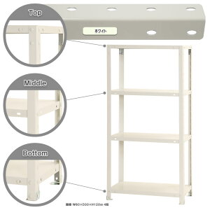 �X�}�[�g���b�N ��60×���s40×����120cm 4�i �z���C�g NSTR-436-4 �L�^�W�} [�X�`�[���I �X�`�[�����b�N �I�t�B�X�Ƌ� �Ɩ��p ���[�I ���[���b�N]