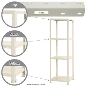 �X�}�[�g���b�N ��45×���s30×����150cm 4�i �z���C�g NSTR-524-4 �L�^�W�} [�X�`�[���I �X�`�[�����b�N �I�t�B�X�Ƌ� �Ɩ��p ���[�I ���[���b�N]
