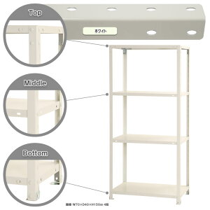 �X�}�[�g���b�N ��70×���s30×����150cm 4�i �z���C�g NSTR-544-4 �L�^�W�} [�X�`�[���I �X�`�[�����b�N �I�t�B�X�Ƌ� �Ɩ��p ���[�I ���[���b�N]