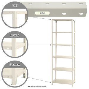 �X�}�[�g���b�N ��70×���s40×����210cm 6�i �z���C�g NSTR-746-6 �L�^�W�} [�X�`�[���I �X�`�[�����b�N �I�t�B�X�Ƌ� �Ɩ��p ���[�I ���[���b�N](hc9)