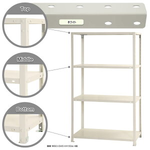 �X�}�[�g���b�N ��90×���s45×����150cm 4�i �z���C�g NSTR-567-4 �L�^�W�} [�X�`�[���I �X�`�[�����b�N �I�t�B�X�Ƌ� �Ɩ��p ���[�I ���[���b�N]