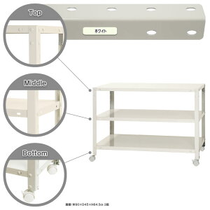 �X�}�[�g���b�N �L���X�^�[�t ��90×���s20×����63.5cm 3�i �z���C�g NSTR-K163-3 �L�^�W�} [�X�`�[���I �X�`�[�����b�N �I�t�B�X�Ƌ� �Ɩ��p ���[�I ���[���b�N]