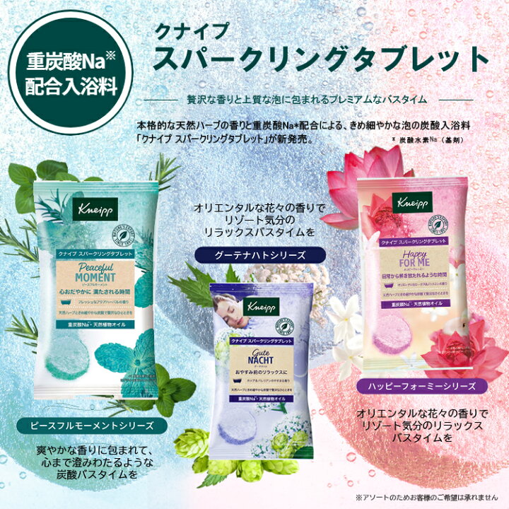 楽天市場】クナイプ バスソルト 13個セット 【送料無料】アソート 