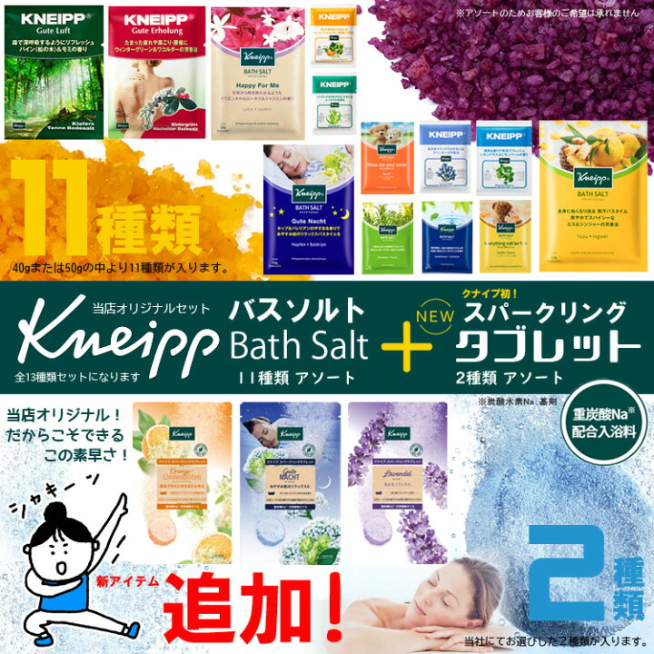 あす楽対応】 クナイプ KNEIPP 入浴剤 25包セット