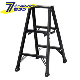 アルインコ 脚立 3段 BS90FX 専用脚立 シエロブラック 約90cm アルミ [alinco はしご ハシゴ 梯子 軽量 薄型 スリム BLACK 黒 くろ bs90fx]