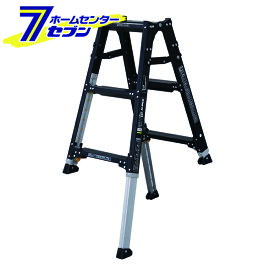 アルインコ 脚立 3段 PRW-90BK はしご兼用脚立 伸縮脚付 幅広 ブラック アルミ [alinco はしご ハシゴ 梯子 黒 black prw90bk]