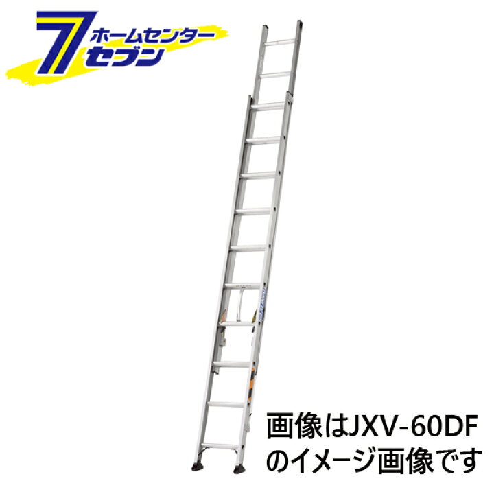 楽天市場】アルインコ はしご 2連 JXV-73DF 約7m アルミ [alinco 二連 
