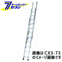 楽天市場】アルインコ 三連ハシゴ cx3-73の通販