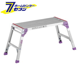 脚立 足場台 アルミ 洗車台 幅広 PXGV510FW アルインコ [ステップ台 作業台 踏み台 踏台 軽量]