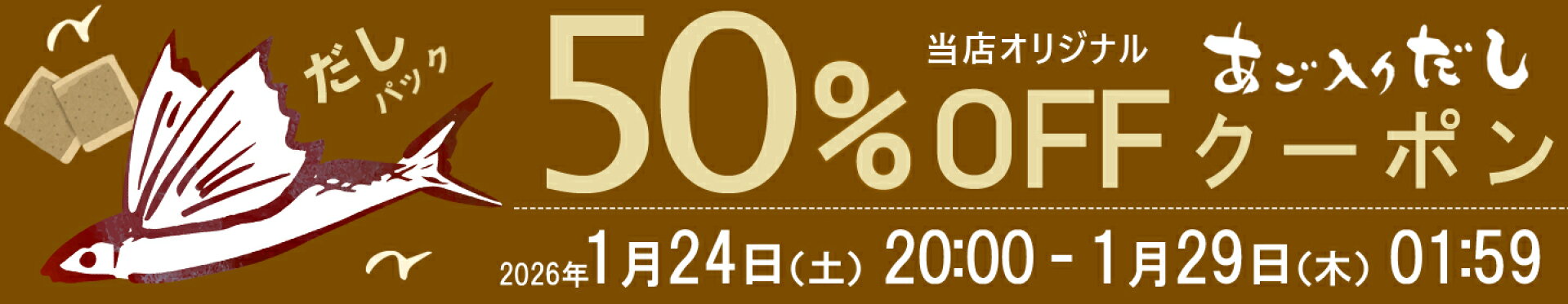 あご入りだし