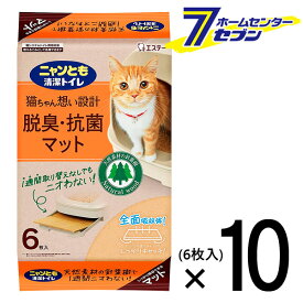 ニャンとも清潔トイレ マット 6枚×10個 【脱臭・抗菌 トイレマット シート ケース品】