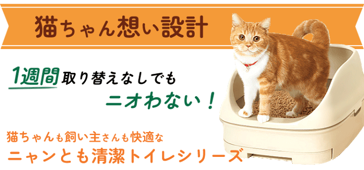 楽天市場】ニャンとも清潔トイレ マット 6枚×10個 【脱臭・抗菌 トイレ