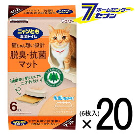 ニャンとも清潔トイレ マット 6枚×20個 【脱臭・抗菌 トイレマット シート ケース品】