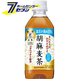 胡麻麦茶 (特定保健用食品) PET 350ml 48本 【2ケース販売】 [トクホ 特茶 高血圧 血圧下げる お茶 ソフトドリンク suntory サントリー]