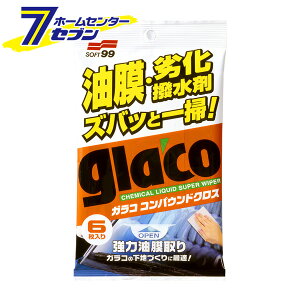 KR RpEhNX 6 04063 [\tg99 glaco KXN[i[ ~[  EBhE    P~J ԗp J[pi SOFT99]