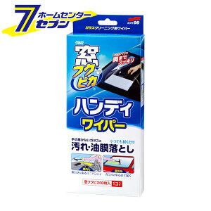 tNsJ nfBCp[ iCp[{/tNsJ(10)x 1j 04085 [\tg99 KX ~[ N[i[ ~  EBhE  Ƃ  ԗp J[pi SOFT99]