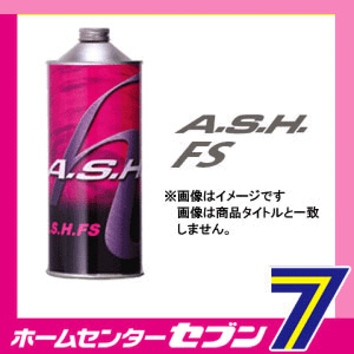 楽天市場】A.S.H.(アッシュ) FS 5W-40 合成油 エンジンオイル 1L
