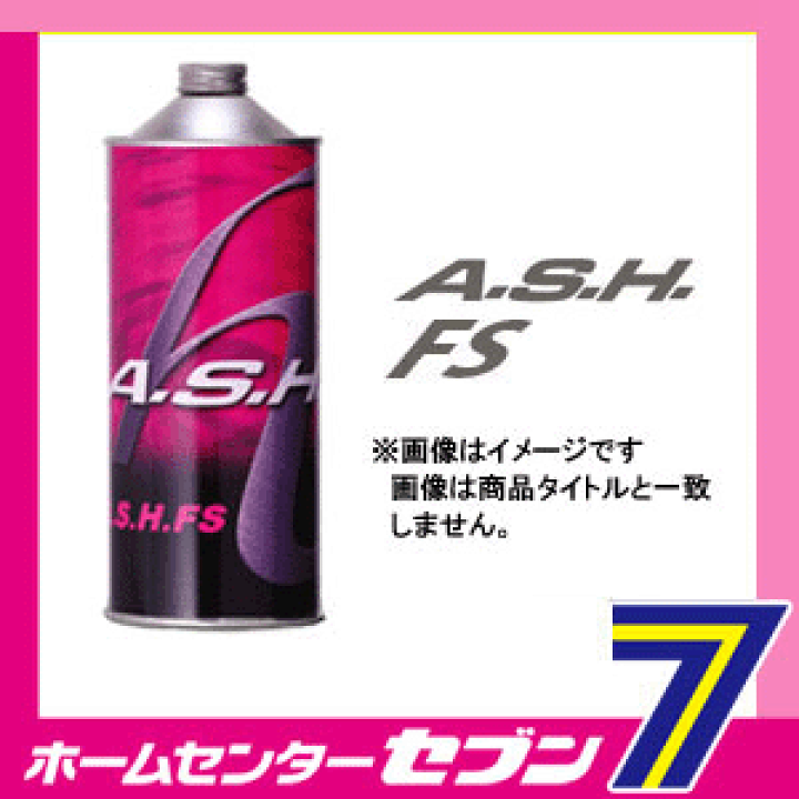 楽天市場】A.S.H.(アッシュ) FS 15W-50 合成油 エンジンオイル 1L