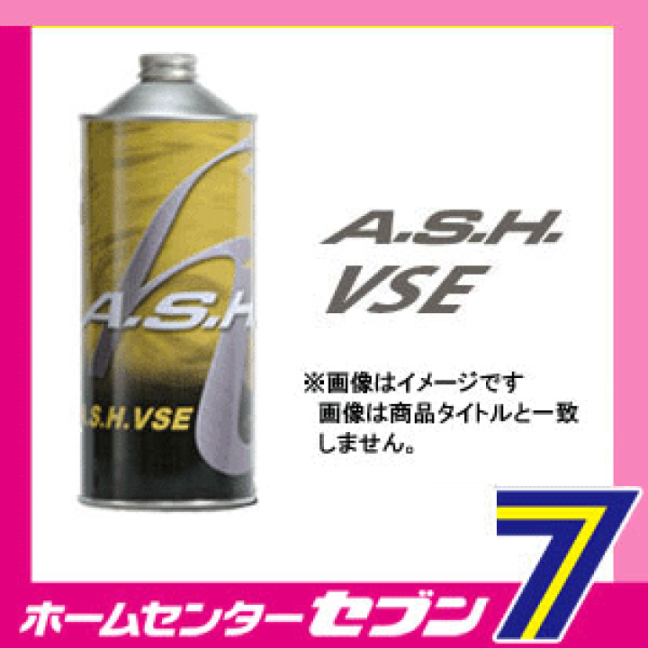 楽天市場】A.S.H.(アッシュ) VSE 10W-50 合成油 エンジンオイル 1L