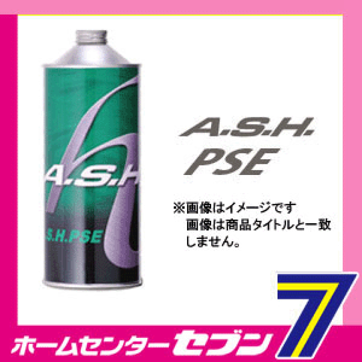 楽天市場】A.S.H.(アッシュ) PSE 15W-50 部分合成油 エンジンオイル 1L