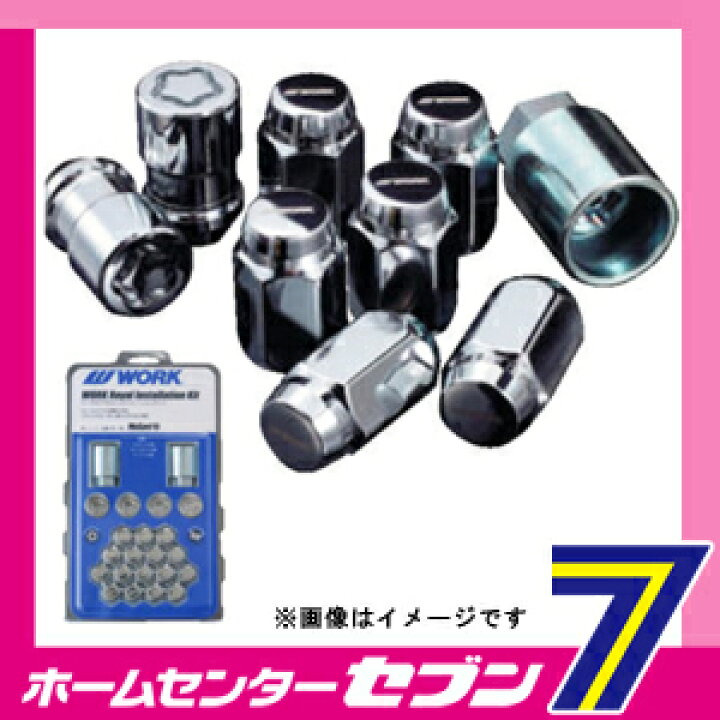 楽天市場】WORK ワーク ロイヤルインストレーションキット 21HEX M12 