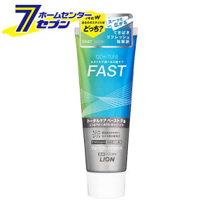 IN`[ OCH-TUNE n~KL FAST u[tbV~g 130g [򕔊Oi ނ V \h Lh~ 𔒂 I[PA  n~KL Ăςh CI LION]