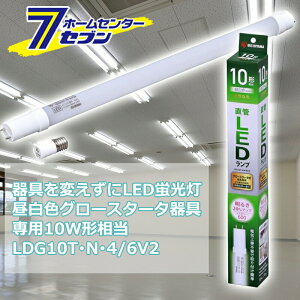 ςLEDu LEDǃv 10` j[A F LDG10TENE4/6V2 [Ɩ d Hsv {̊sv ǌuledɕς ACXI[}]